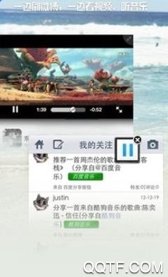 腾讯微博官方版 腾讯微博官方版