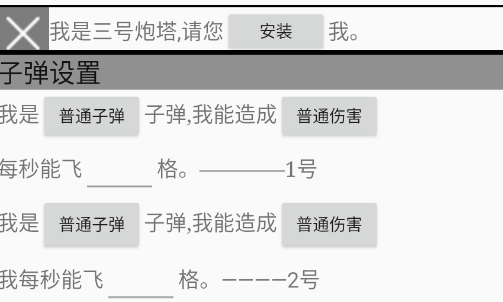 傻瓜工厂B版制作器app 傻瓜工厂B版制作器app