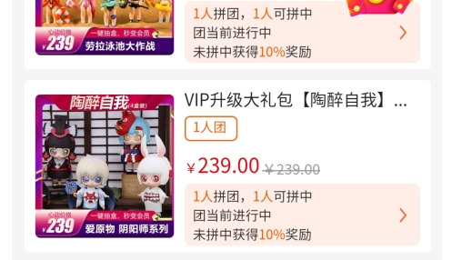 真的很拼购物最新版 真的很拼购物最新版