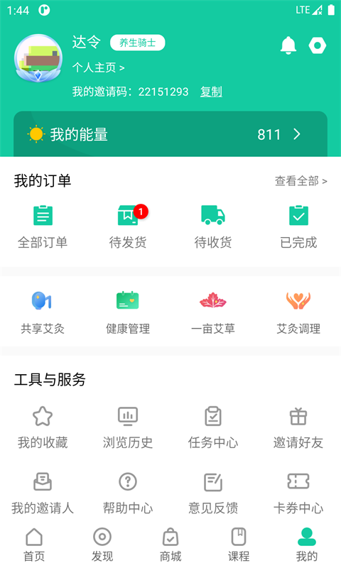 一亩草app健康资讯最新版1