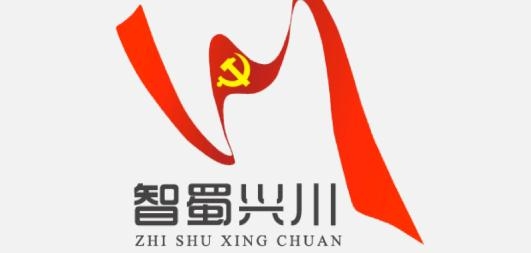 智蜀兴川四川干部教育培训网综合服务软件 智蜀兴川四川干部教育培训网综合服务软件