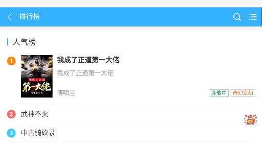 尊缘阁免费小说网手机版app