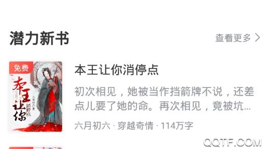 免费淘小说app旧版本 免费淘小说app旧版本