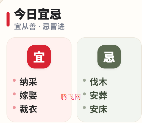 老黄历大字版app手机版 老黄历大字版app手机版