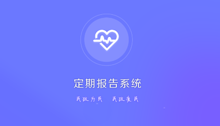 内蒙古低保认证人脸识别身份认证平台 内蒙古低保认证人脸识别身份认证平台
