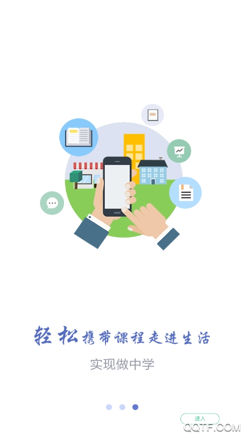 优慕课在线课程平台v9手机版0