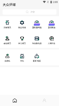 大众评球实况足球app官方版 大众评球实况足球app官方版
