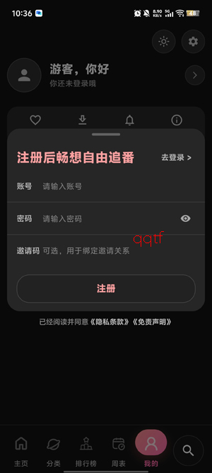 谷雨计划动漫app官方版(guyuplan) 谷雨计划动漫app官方版(guyuplan)