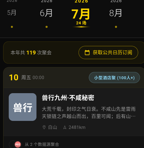 兽频道FURSUIT.TV安卓版app
