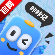 咔咔记app官方版