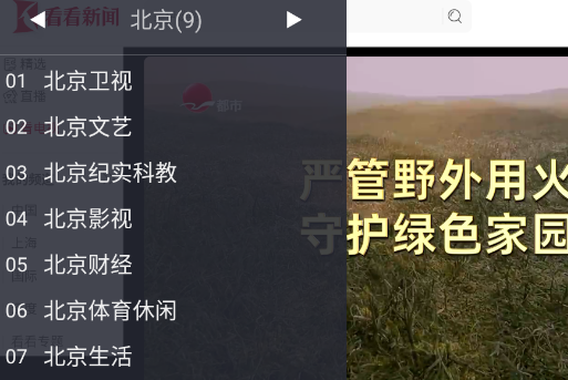 卫星电视TV版app 卫星电视TV版app