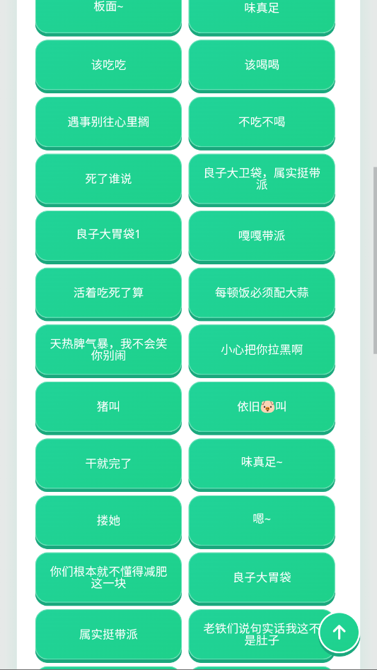 良子语音盒app手机版0