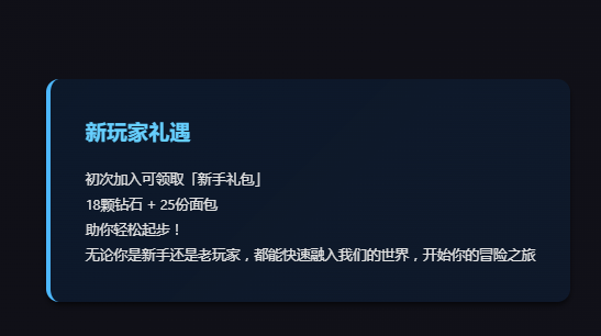 我的世界Freewd社区app手机版