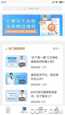 晓鹿健康资讯app手机版2