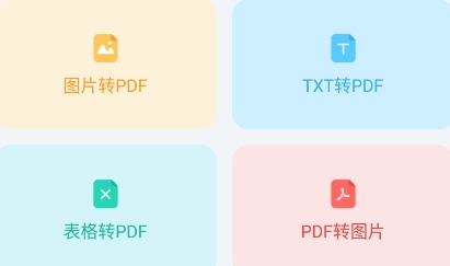 文件管理格式工厂app安卓版 文件管理格式工厂app安卓版