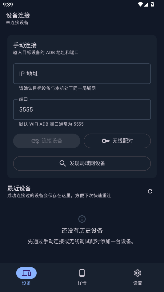 sky adb开源app手机版2