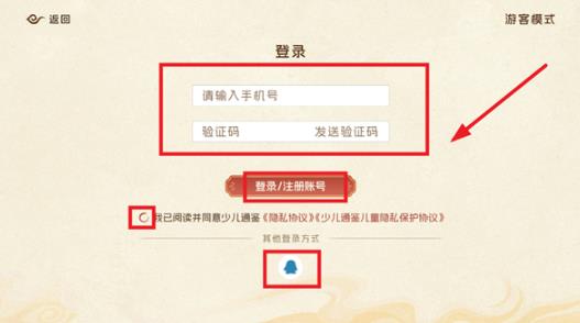 少儿通鉴安卓版 少儿通鉴安卓版