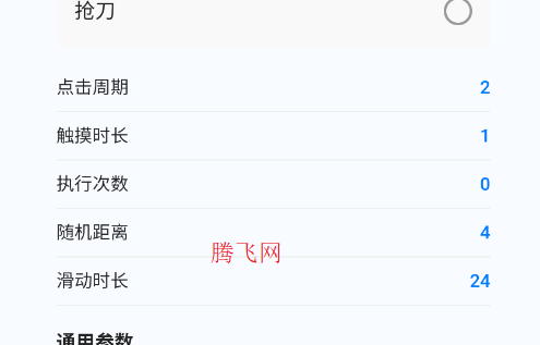 秋小华参数生成6.0至尊版app手机版 秋小华参数生成6.0至尊版app手机版