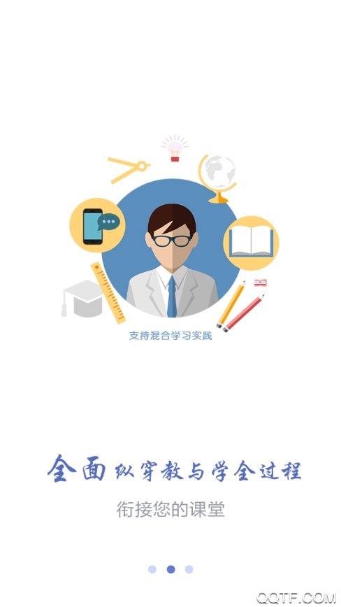 优慕课在线课程平台v9手机版2