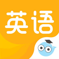 研小白英语app官方版