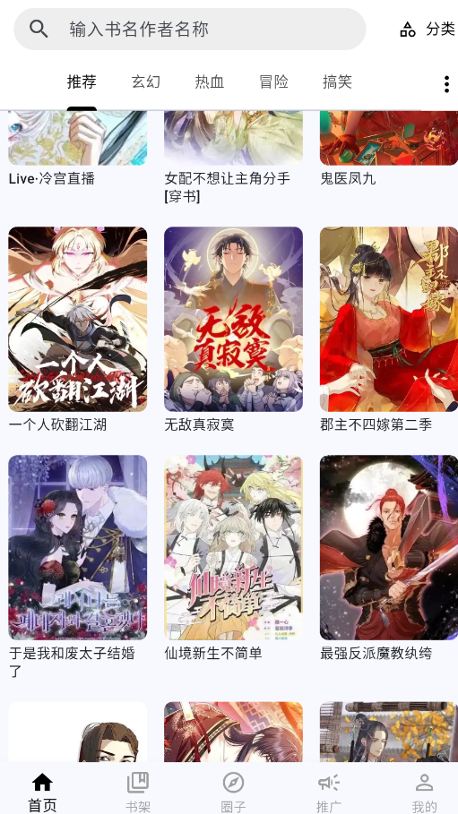 漫星海无广告版app3