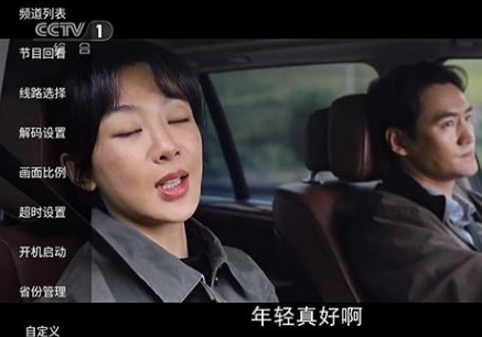 云尚TV电视版安装包 云尚TV电视版安装包