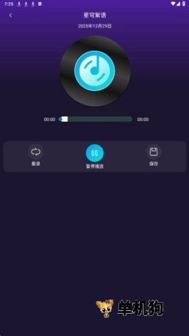 大众k歌 第6张图