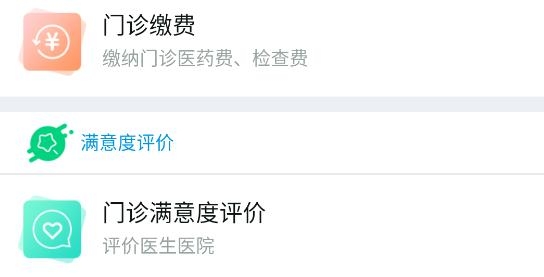 吉大二院预约挂号官方app 吉大二院预约挂号官方app