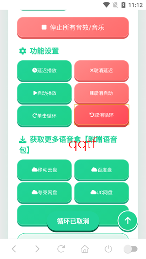 塞小息语音盒app官方版 塞小息语音盒app官方版