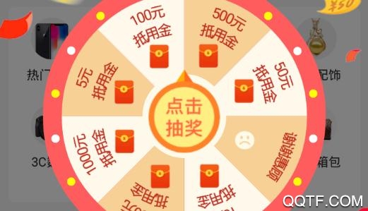 趣兔购物app新人免单最新版