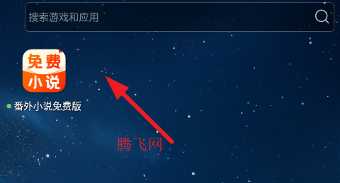 番外小说免费版app手机版 番外小说免费版app手机版