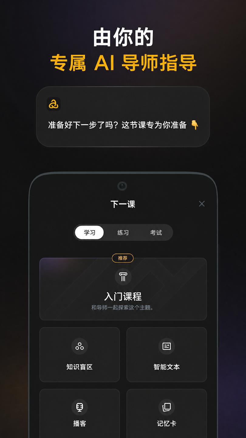 Astra AI最新版本0