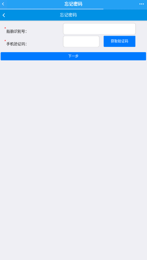 中国海事综合服务平台app下载0