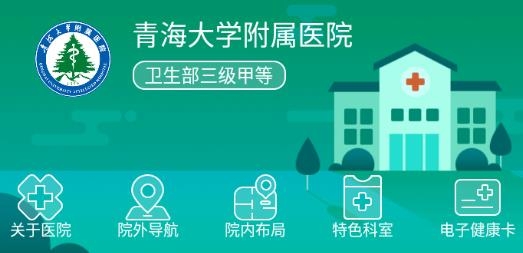 掌上附院app最新版 掌上附院app最新版