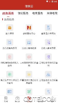 柔情富宁休闲壮乡手机客户端 柔情富宁休闲壮乡手机客户端
