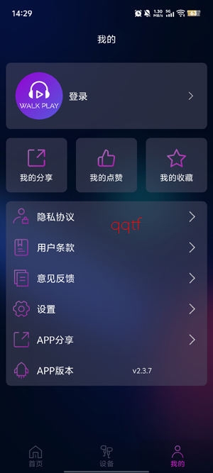 walkplay音效app最新版