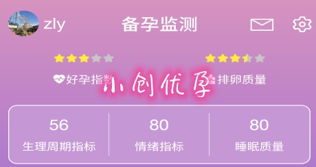 小创优孕app手机版 小创优孕app手机版