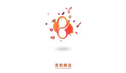 思购臻选app最新版 思购臻选app最新版