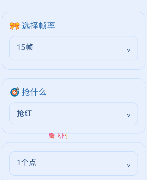 秋小华参数生成器5.0app手机版 秋小华参数生成器5.0app手机版