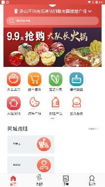 看点云阳手机客户端
