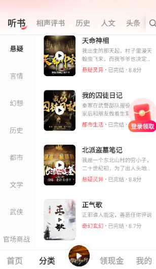 海马畅听小说app最新版 海马畅听小说app最新版