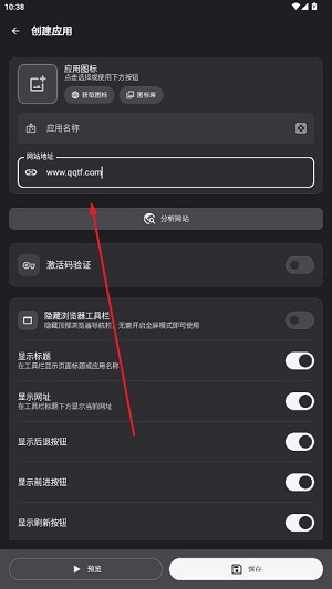 webtoapp安装包 webtoapp安装包