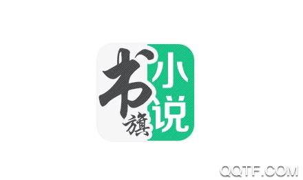 书旗小说最新版 书旗小说最新版