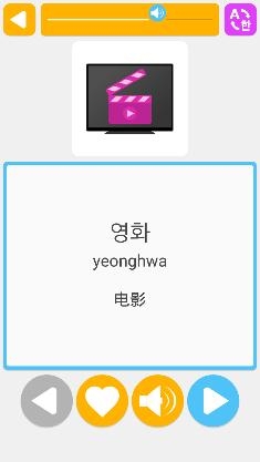 学韩语说韩语(LuvLingua)app手机版 学韩语说韩语(LuvLingua)app手机版