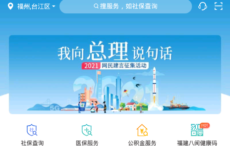 闽政通我的个人档案里面 闽政通我的个人档案里面