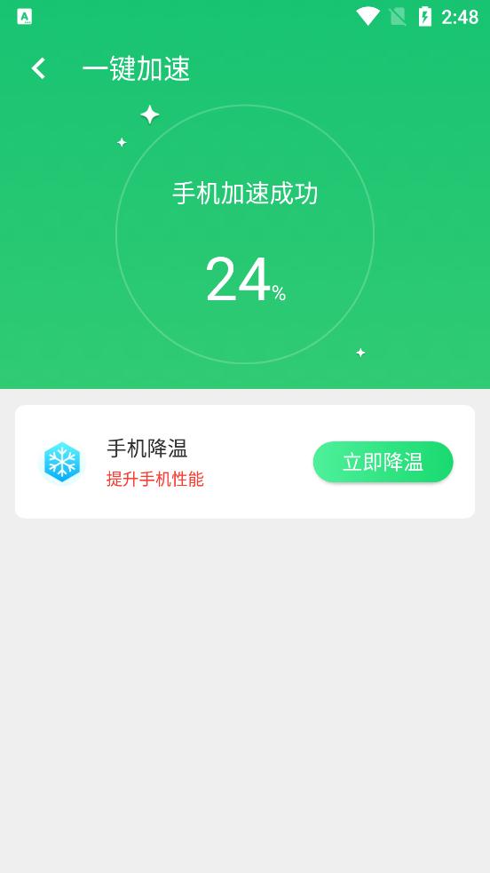 口袋清理app2021最新版1