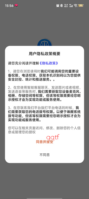 律法通app最新版本 律法通app最新版本