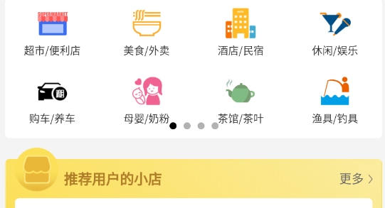 万商同城app最新版 万商同城app最新版