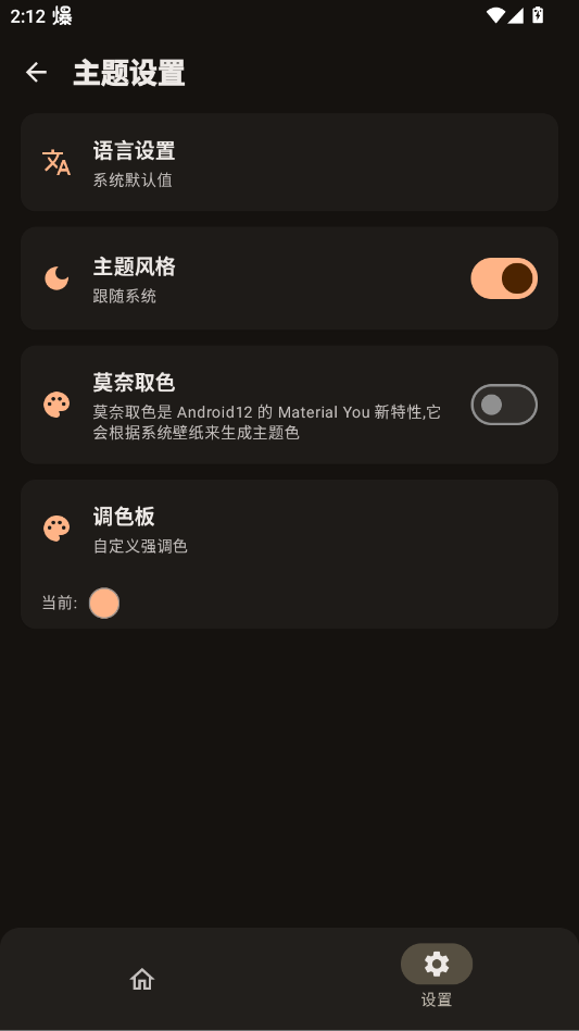 AxManager模块仓库官方版app1