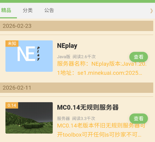 云朵工艺盒子app官方版(原云盒)